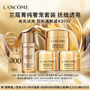 蘭蔻【返300元券】菁純奢寵透亮嘗鮮禮