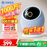 華為智選鴻蒙智選 800萬(wàn)攝像頭監控器360度無(wú)死角帶夜視全景手機遠程語(yǔ)音通話(huà)海雀室內寶寶看護器雀蛋Pro
