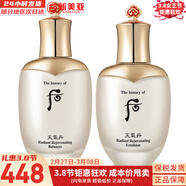 后（The history of Whoo）后天氣丹套裝花獻華泫水乳霜精華眼霜套盒皇后套裝女禮盒護膚品 天氣丹華泫修復水150+乳液110共260ml