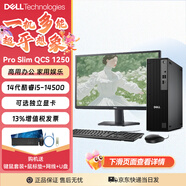 戴爾（DELL）7020SFF升級(jí)款 新品Pro Slim QCS1250臺(tái)式機(jī)電腦 14代酷睿i5商用家用辦公設(shè)計(jì)臺(tái)式機(jī)電腦 主機(jī)+27英寸低藍(lán)光高清顯示器 64G 512G+2T RTX3050-