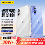 品勝【相機鍵全包|晶透散熱】適用iPhone16手機殼蘋(píng)果16保護套氣囊防摔全透明軟殼抗黃耐磨超薄保護殼