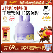 兔頭媽媽兒童面霜輕薄透氣保濕潤膚夏季曬后舒緩3-12歲兒童涼涼霜45g敖丙