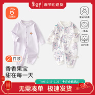 貝瑞加（Babyprints）嬰兒連體衣2件裝男女寶寶純棉衣服柔軟爬服家居內衣四季哈衣 紫73