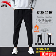 安踏男褲運動(dòng)褲2026春秋季新款青少年休閑束腳長(cháng)褲子男士寬松跑步衛褲 -1基礎黑【加絨束腳褲】 2XL (185) 適合160-180斤