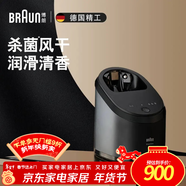 博朗六合一升級版清潔護理中心配件（適用于93系以上剃須刀）