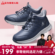 足力健【年貨禮】冬季棉鞋中老年戶(hù)外防滑保暖鞋2493208J 藍色-男 39