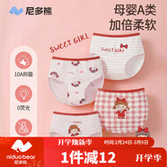尼多熊兒童內褲女童紅內褲A類(lèi)平角純棉嬰兒不夾pp透氣舒適三角短褲 M碼