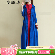安婭詩(shī)風(fēng)衣外套女民族風(fēng)超長(cháng)款棉麻單排盤(pán)扣連帽寬松外搭開(kāi)衫女長(cháng)袖女巫長(cháng)袍 寶藍色風(fēng)衣 單一碼尺寸（cm）胸圍112肩寬45袖長(cháng)56衣長(cháng)1