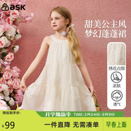 ASK JUNIOR兒童裙子女童夏季吊帶裙立體花朵海邊度假風(fēng)連衣裙 米色 150
