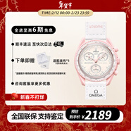 歐米茄（OMEGA）x S·WTACH 斯·沃琪聯(lián)名款行星系列 男女手表 石英腕表 瑞表禮物 白盤(pán)SO33P100 金星