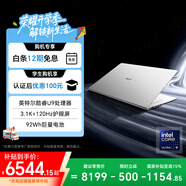 榮耀MagicBook Pro14【國家補貼】AI輕薄筆記本 92Wh電池 14.6吋U9-285H 32G 1T 3.1K護眼觸控屏 白