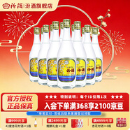 汾酒53度出口汾 口糧清香型白酒 泡酒【庫存有限】 53%vol 500mL 12瓶