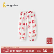 童泰夏季防蚊褲男女童3個(gè)月-3歲嬰兒寶寶長(cháng)褲純棉輕薄束口褲子 粉色-純棉款 90 cm