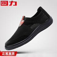 回力網(wǎng)鞋男鞋夏季運動(dòng)鞋夏天網(wǎng)面鞋男透氣懶人一腳蹬軟底套腳休閑鞋子 全黑HL3076 46