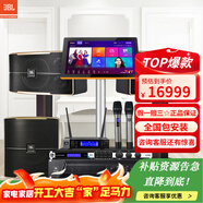 JBL【已售2.8萬(wàn)單】JBL pasion家庭KTV音響套裝家庭影院 KTV唱歌全套設備家用點(diǎn)歌機專(zhuān)業(yè)音箱卡拉OK 12英寸全套JBL套裝+低音炮