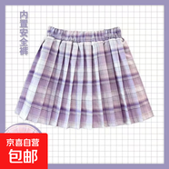炸街格子裙夏季女童短裙女童小學(xué)生春裝兒童學(xué)院內里百褶格子裙潮 紫羅蘭格子裙 120