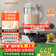九陽(yáng)輕音破壁機家用全自動(dòng)榨汁豆漿機多功能降噪彩屏纖薄1.75L五谷雜糧3-5人用P557國家補貼