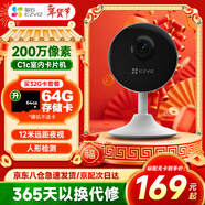 螢石攝像頭C1C監控互聯(lián)網(wǎng)智能攝像機高清夜視版1080P室內無(wú)線(xiàn)網(wǎng)絡(luò )監控器家用手機遠程wifi 標配+32G高速卡【下單升級64G】