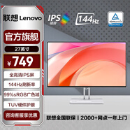 聯(lián)想（Lenovo）小新顯示器 IPS屏 100Hz刷新 硬件低藍光 窄邊框 全高清電腦顯示屏 白色 聯(lián)想27英寸 升級144Hz 內置音箱 L27-4C
