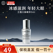蘭蔻（LANCOME）眼霜 菁純臻顏淡紋眼霜滋潤緊致 超修小黑瓶眼霜淡化黑眼圈 蘭蔻大眼精華5ml