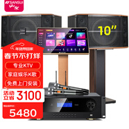 山水（SANSUI）FK-101 家庭K歌家用電視卡拉OK唱歌10寸12寸點(diǎn)唱一體機KTV客廳音響套裝會(huì )議室卡包教學(xué)娛樂(lè )大音箱 【推薦】FK101三分頻10單元+功放+話(huà)筒+3T