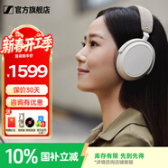 森海塞爾MOMENTUM 4無(wú)線(xiàn)頭戴式藍牙耳機  大饅頭4四代藍牙耳機 生日禮物自適應主動(dòng)降噪超長(cháng)續航耳機 大饅頭4 白色【自適應降噪】