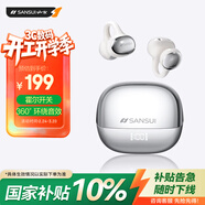山水（SANSUI）【重磅新品】W68耳夾式藍牙耳機 骨傳導概念不入耳開(kāi)放式運動(dòng)跑步通話(huà)降噪長(cháng)續航 送男友女友 白