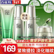 百雀羚（PECHOIN）套裝 肌初賦活 緊致抗皺洗面奶爽膚水乳液眼霜面霜護膚品 【高性?xún)r(jià)比】潔面+精華水+乳液+面霜