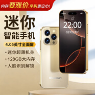 紐曼（Newman）Z01迷你智能手機128GB安卓純凈版雙卡雙待旗艦八核超薄4G全網(wǎng)通可用5G卡青少年備用機 土豪金