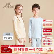 英氏（YEEHOO）兒童秋衣秋褲套裝純棉秋薄款睡衣大童男女童青少年初中生保暖內衣