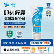 QV小老虎面霜100g(便攜裝)嬰兒潤膚霜寶寶嬰兒面霜滋潤保濕澳洲Ego