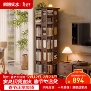 家逸（JIAYI）旋轉書(shū)架實(shí)木落地書(shū)架書(shū)柜客廳置物架學(xué)生臥室立式收納架儲物架 加寬六層胡桃色【全實(shí)木】