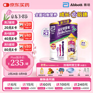 雅培港版小安素保兒加營(yíng)素兒童成長(cháng)營(yíng)養奶粉香草味3-10歲850g