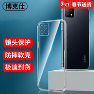博克仕 適用 oppo a53 5g手機殼OPPO A53 5G保護套全包透明超薄純色簡(jiǎn)約防摔軟殼