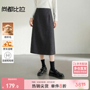 尚都比拉含綿羊毛保暖通勤半身裙女冬季厚款毛呢開(kāi)叉直筒裙氣質(zhì)長(cháng)裙