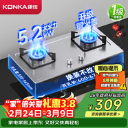 康佳（KONKA）燃氣灶煤氣灶雙灶具家用 5.2kW大火力內銅火蓋嵌入式臺式 防爆不銹鋼 JZT-G420Y(DH35)（天然氣）
