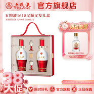 五糧液【3·8節購美酒】1618又順又發(fā)禮盒 52%vol 500mL 2瓶
