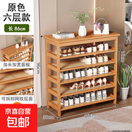 換鞋凳家用門(mén)口鞋柜長(cháng)條凳穿鞋凳一體坐凳鞋架可坐式進(jìn)門(mén)多功能 楠竹網(wǎng)紋鞋架6層86原色