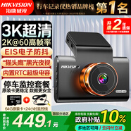 HIKVISION?？低曅熊?chē)記錄儀C6Pro+ 3K超高清F1.6星光夜視GPS校準4G遠程