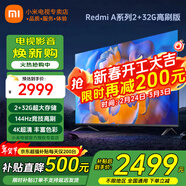 小米（MI）電視65英寸144Hz高刷2025款節能款4K遠場(chǎng)語(yǔ)音金屬全面屏智能家用液晶平板電視機家電補貼 65英寸 2+32G【超級補貼限300臺】