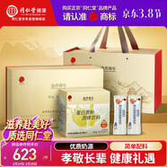 同仁堂品牌北京同仁堂乳清蛋白質(zhì)粉600g過(guò)年貨禮盒春節送禮父母長(cháng)輩老人