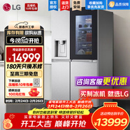 LG補貼至高15% 635升對開(kāi)門(mén)制冰機電冰箱 全自動(dòng)制冰一體機 智能變頻風(fēng)冷無(wú)霜 門(mén)中門(mén)透視窗家用大型 【達人網(wǎng)紅精選推薦 】S651MB78B