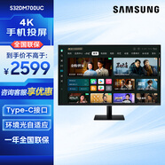 三星（SAMSUNG）32英寸 4K Type-C 65w 海量app 藍牙連接 Tizen系統 內置音箱 M70C 辦公 智慧顯示器 S32DM700UC【黑色】