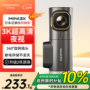 盯盯拍行車(chē)記錄儀MINI3X 3K超清夜視 AOV縮時(shí)錄影 F1.55光圈 AI駕駛輔助