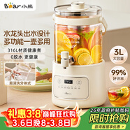 小熊（Bear）養生壺 養生桶花茶桶 水龍頭燒水壺煮茶器煮茶壺 玻璃花茶壺恒溫電熱水壺 3L大容量ZDH-F30F1