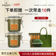 貝佳斯礦物營(yíng)養泥漿綠泥212g兩件裝