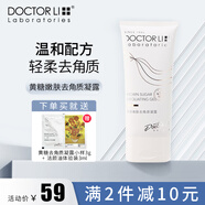 李醫生（DOCTOR LI）黃糖嫩膚去角質(zhì)凝露清潔肌膚果酸去角質(zhì)面部女啫喱含煙酰胺去死皮 黃糖去角質(zhì)凝露正裝180g