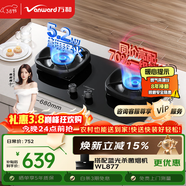 萬(wàn)和【超省星G6L50】5.2kW天然氣猛火70%熱效率煙灶聯(lián)動(dòng)嵌入式家用煤氣雙爐具臺燃氣灶