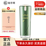 姬存希旗艦正品直營(yíng)店護膚品防曬霜素顏霜水乳洗面奶精華液四件套裝 蝸牛原液修護精華30ml