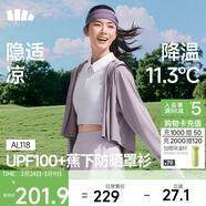 蕉下（beneunder）防曬衣女春夏新款冰絲涼感升級披肩AL118薄煙紫S